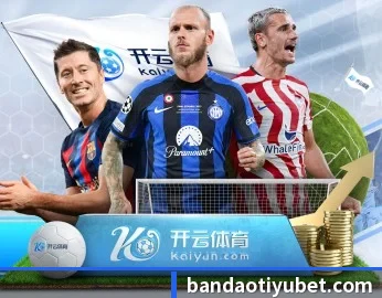 半岛体育的故事 - bandao